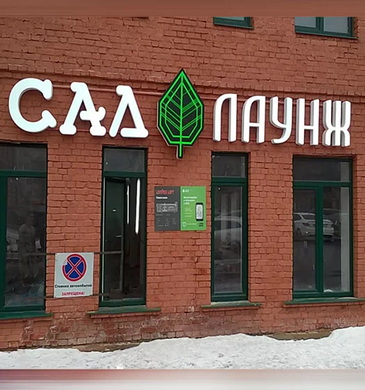 Объёмные буквы