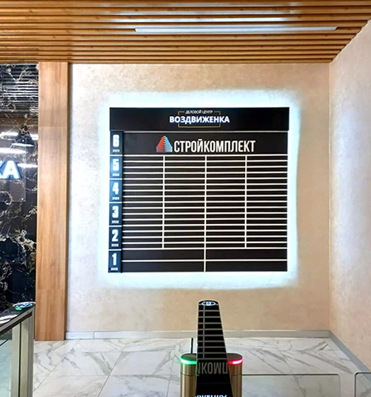 Информационные стенды
